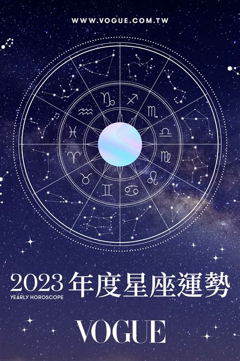 2023座向|【2023年度星座運勢】風象星座：雙子座、天秤座、。